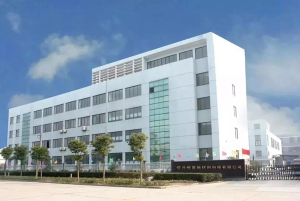 恒高科技在浙江省股权交易中心成长板正式挂牌