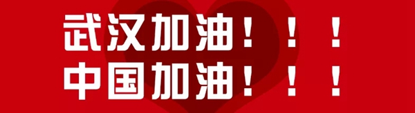 大亚圣象助力疫情防控工作 先后两次合计捐款400万元 大亚圣象助力疫情防控工作 先后两次合计捐款400万元