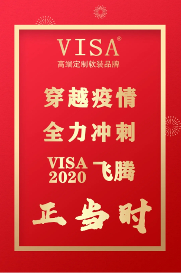 VISA高端墙纸墙布二月重责任 三月大动作不断