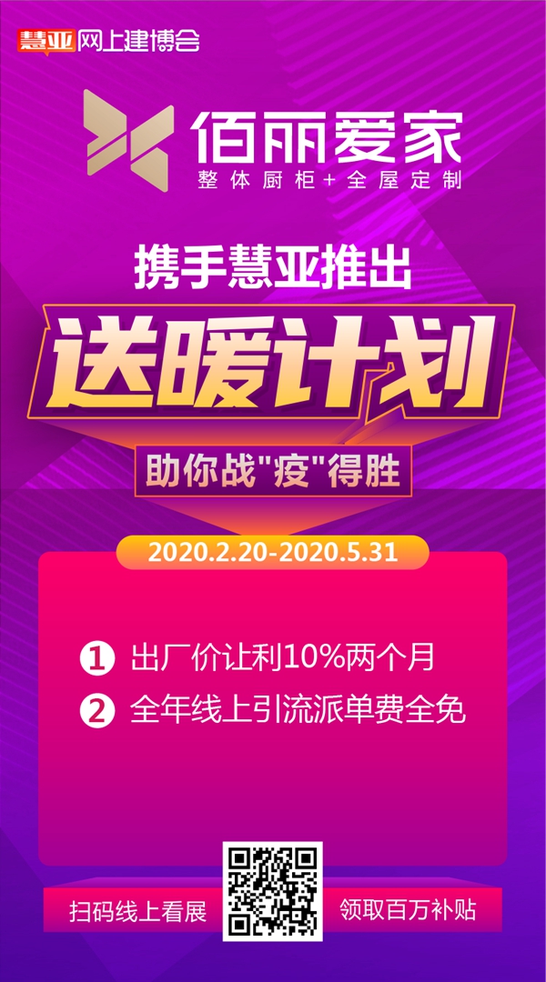 佰丽爱家刘守刚:经历过疫情的洗礼 人们会更加重视家居的重要性