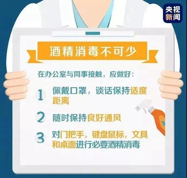 3D无漆木门：新冠肺炎最全防护指南 来看看吧
