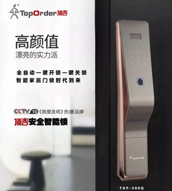 顶吉智能锁：智能锁品牌很多 如何选择靠谱的智能锁？