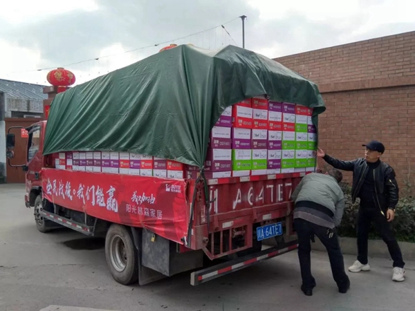 阳光林森全屋定制驰援武汉 捐献后勤保障物资 阳光林森全屋定制驰援武汉 捐献后勤保障物资