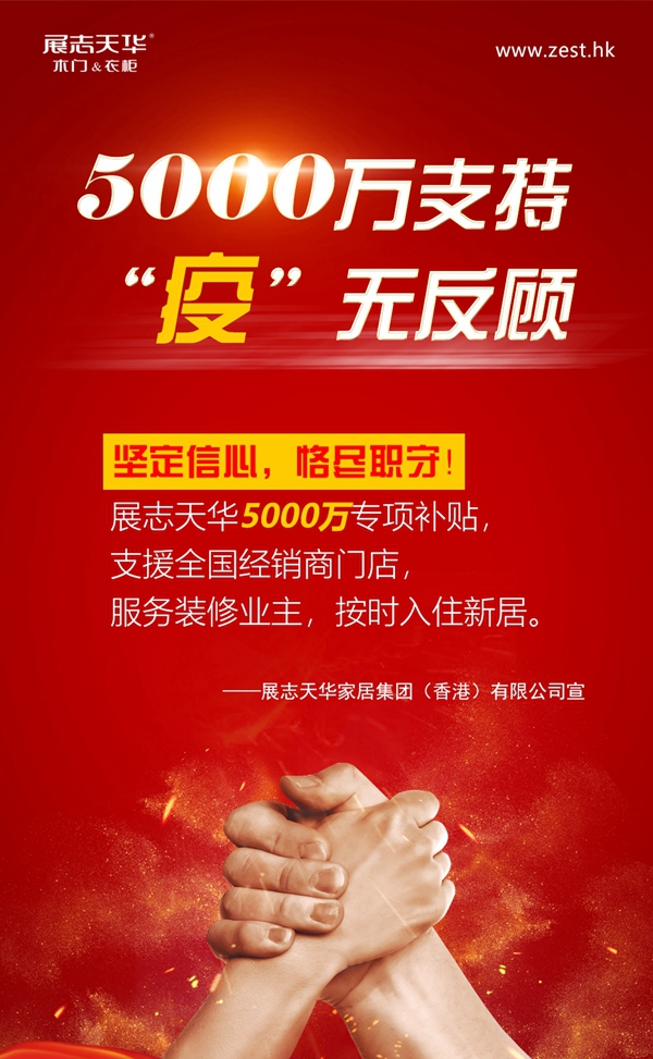 大咖云对话|展志天华毕秩安：全面线上营销，适当线下布局，共克时艰