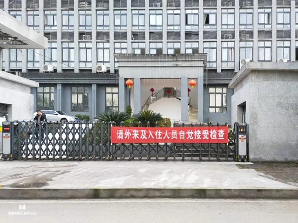 鼎萨木业科学防控 稳步推进复工生产