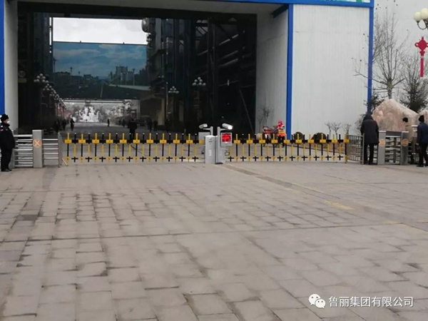 鲁丽集团强化疫情防控 力促复工复产