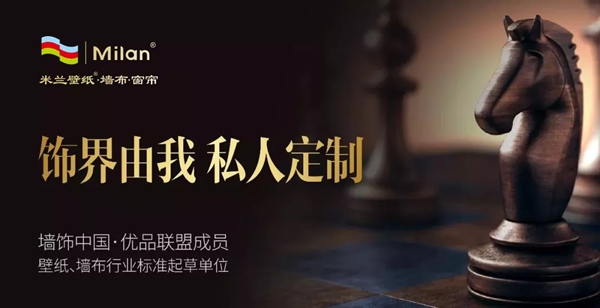 “疫”想不到的商机，米兰壁纸·墙布·窗帘和500＋品牌在慧亚网上建博会等你！