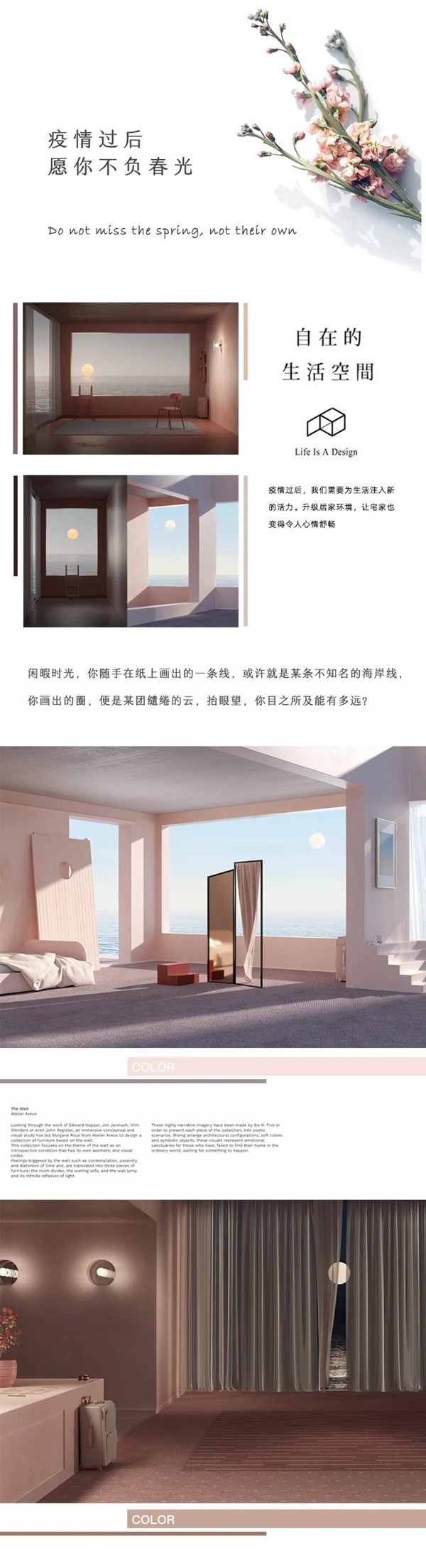 DINA斯堪迪那:愿你不负春光 赏极简与人间烟火 DINA斯堪迪那:愿你不负春光 赏极简与人间烟火