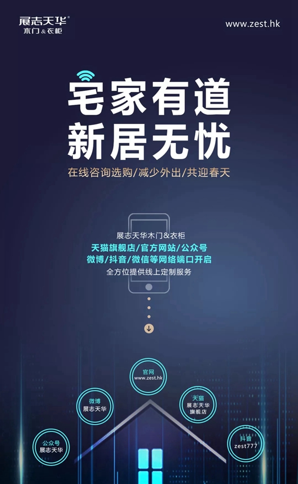 展志天华正式开启全方位服务 全面保障服务消费者