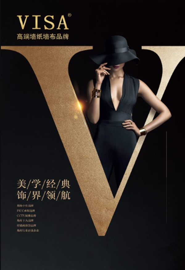 VISA高端墙纸墙布推出大型返利活动 优惠力度诚意满满 VISA高端墙纸墙布推出大型返利活动 优惠力度诚意满满