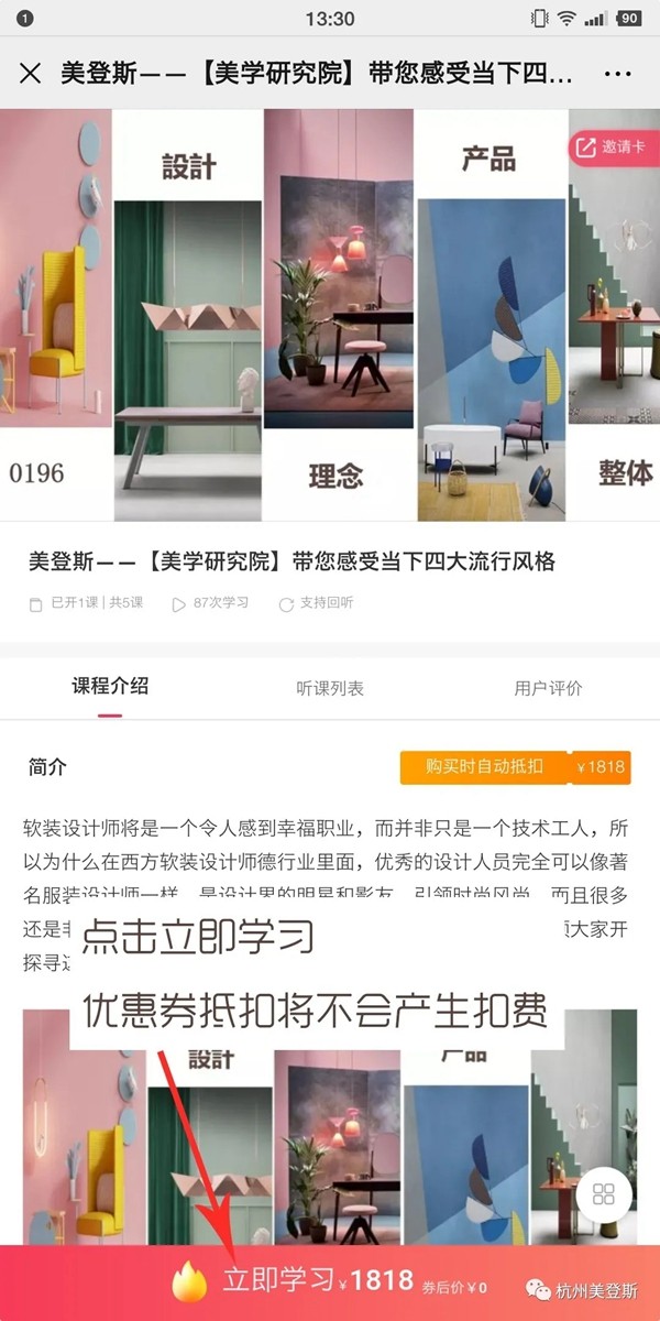 美登斯布艺美学研究院在线授课服务全面启动 美登斯布艺美学研究院在线授课服务全面启动