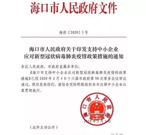 疫情当前 | 各地中小企业扶持政策纷纷发布，看看有你所在的城市么？ 