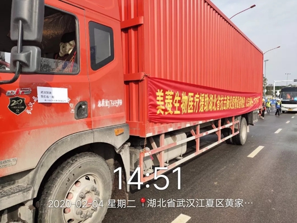 长虹美菱成为雷神山医院首家医用冰箱设备捐赠品牌