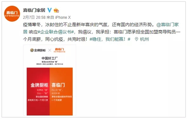 金牌厨柜三板斧硬核破局 树立行业新标杆