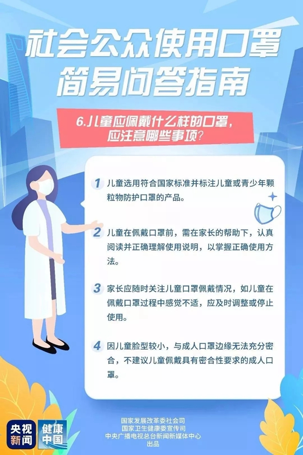 柯美特帮你简易get到社会公众使用口罩的正确技能！