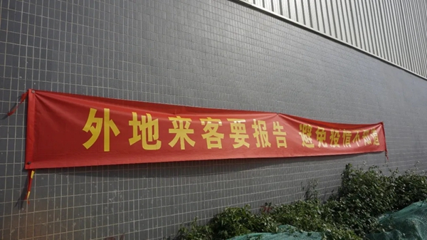 阿尔维智能门窗将于2020年2月27日正式复工 阿尔维智能门窗将于2020年2月27日正式复工