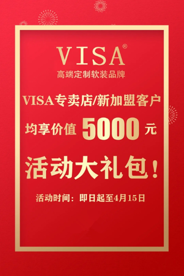 VISA高端墙纸墙布二月重责任 三月大动作不断