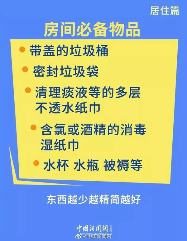 3D无漆木门：新冠肺炎最全防护指南 来看看吧