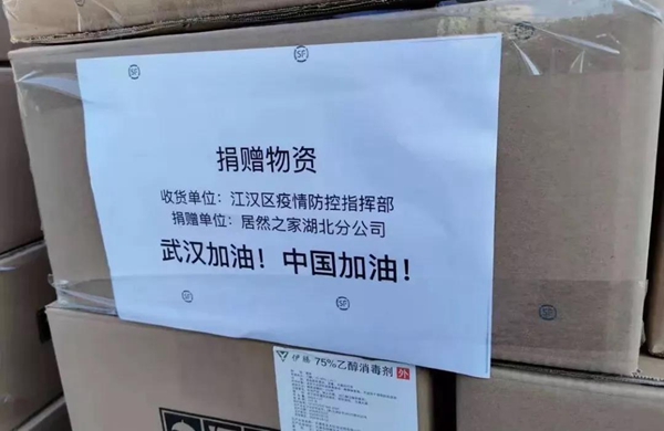 多措并举、未雨绸缪,带您走进居然之家抗疫第一线!