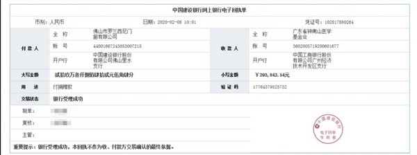 罗兰西尼门窗献爱心 众志成城汇力量 罗兰西尼门窗献爱心 众志成城汇力量