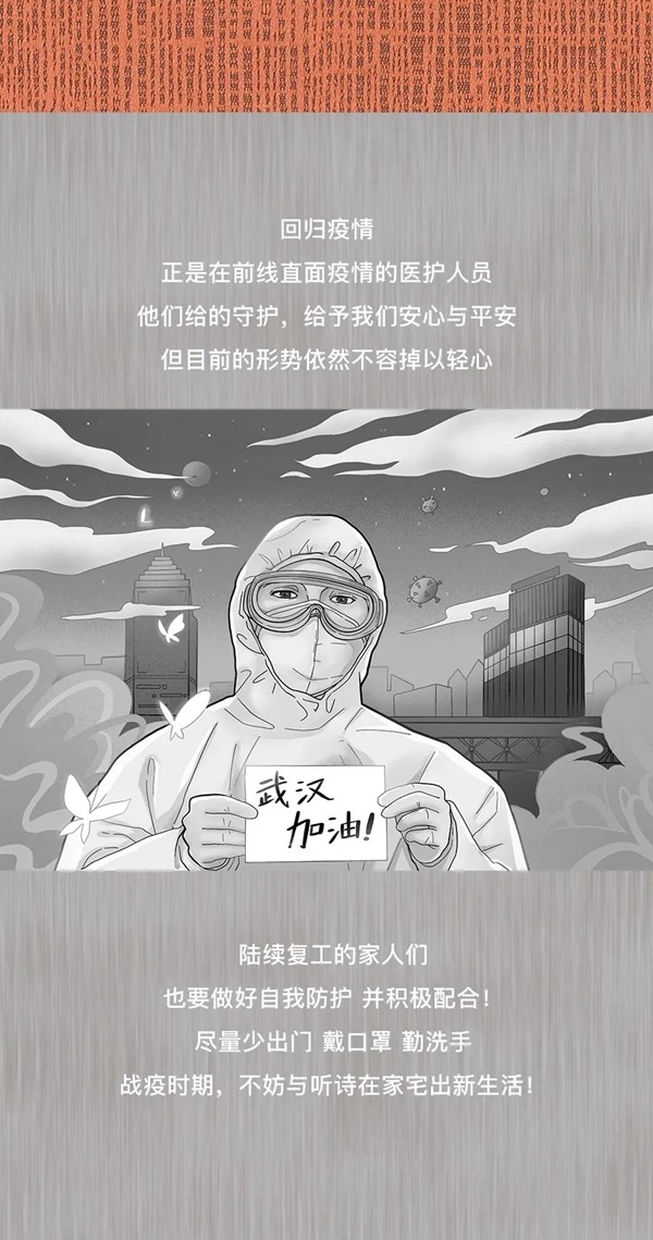 听诗TENS：以不同方式打开2020年