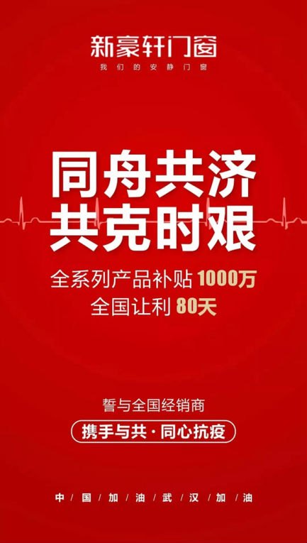 慧亚《加盟视角》首次揭开门窗界17年新豪轩神秘面纱
