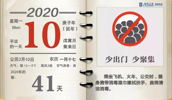 多措并举、未雨绸缪,带您走进居然之家抗疫第一线!