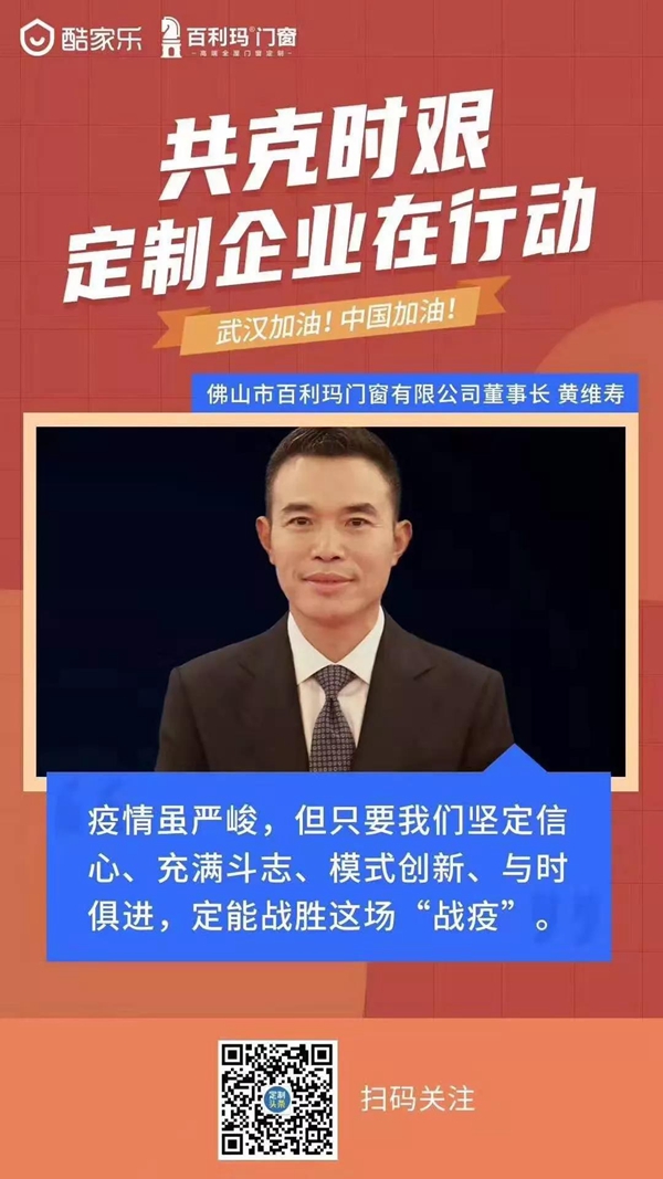 百利玛携手酷家乐 让家＆设计更有趣