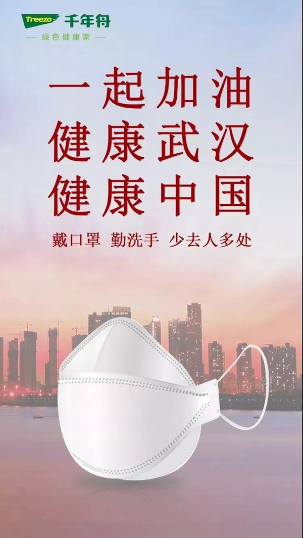 疫情当前，众志成城！家居建材企业、卖场、展会共克时艰！