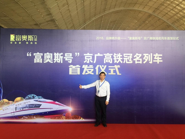 大咖云对话|富奥斯门窗贺杰雄：品牌力就是企业真正的免疫力   