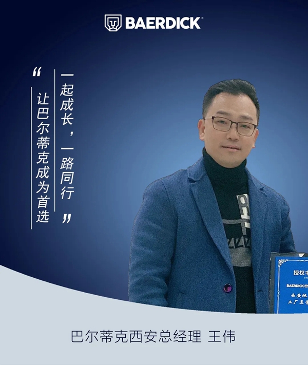 巴尔蒂克系统门窗：倾听巴尔蒂克伙伴们的思考