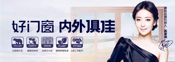 紫佳门窗助力终端 共同抗“疫”