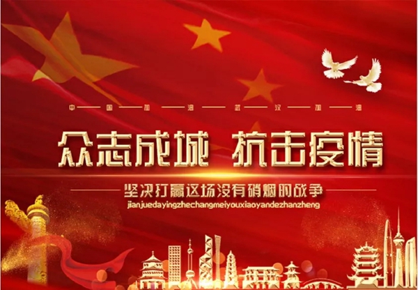和平人的防疫一线 共克时艰