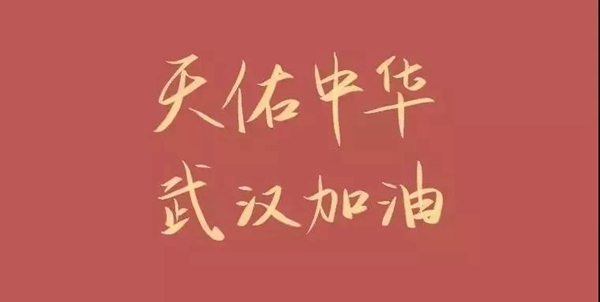 金蝉布艺捐赠物资支持防疫工作