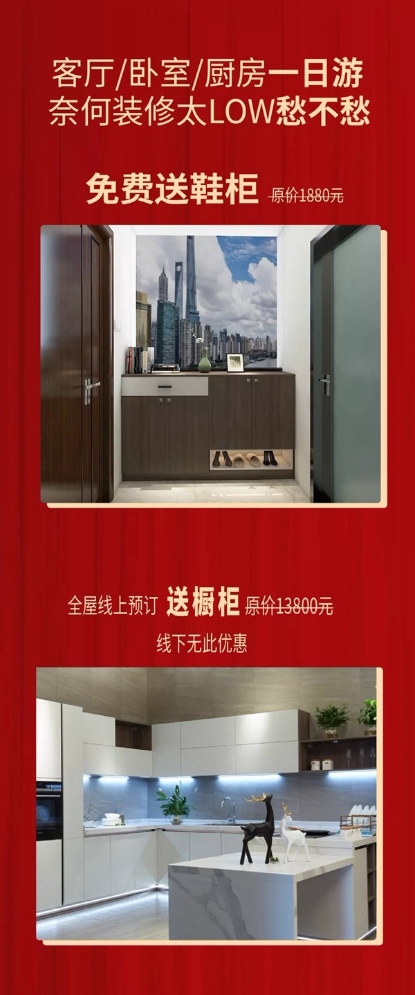 诺贝尼总部千万让利 足不出户焕新家