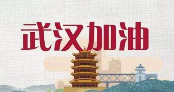 伊美德门窗代言人乌兰图雅录制公益歌曲声援武汉并捐款
