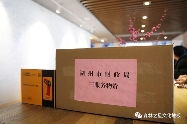 森林之星文化地板|复工进行时 政府企业共行动