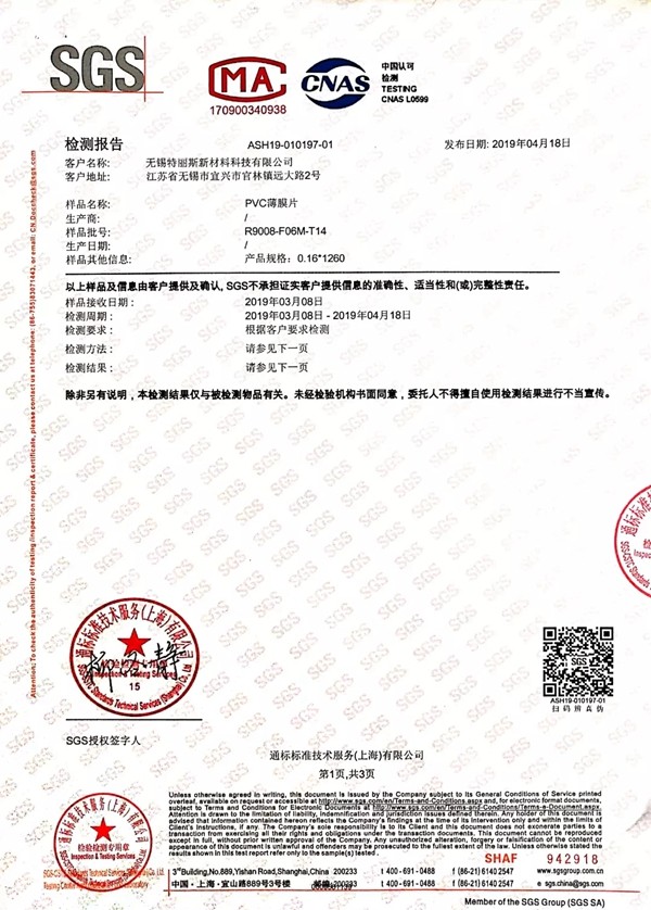 特丽斯.森悦助力健康安全的无菌生活空间
