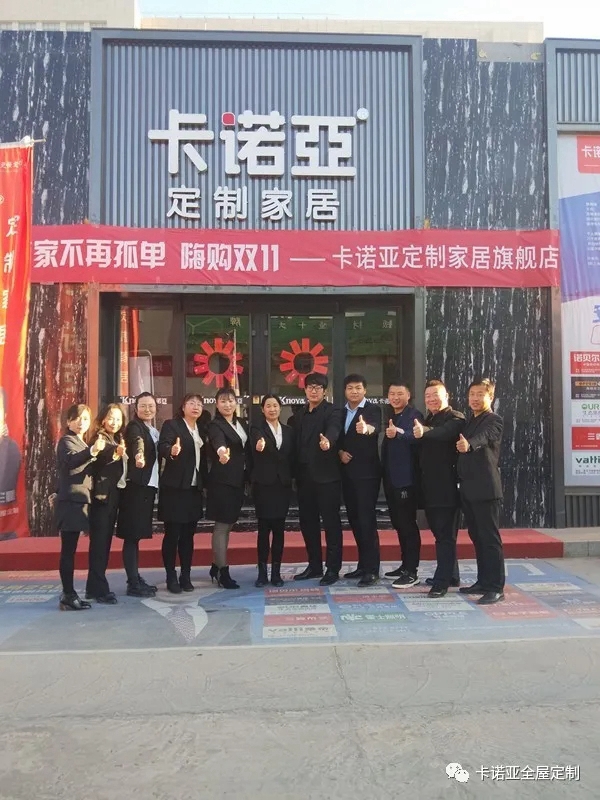 卡诺亚经销商秦总：务实的态度和丰富的经验 值得跟随的卡诺亚