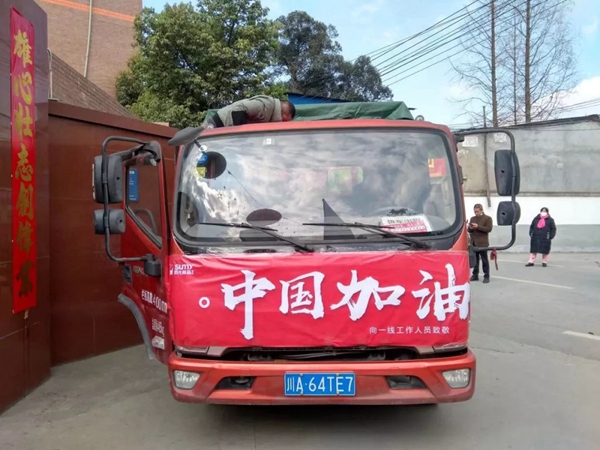 阳光林森全屋定制驰援武汉 捐献后勤保障物资 阳光林森全屋定制驰援武汉 捐献后勤保障物资