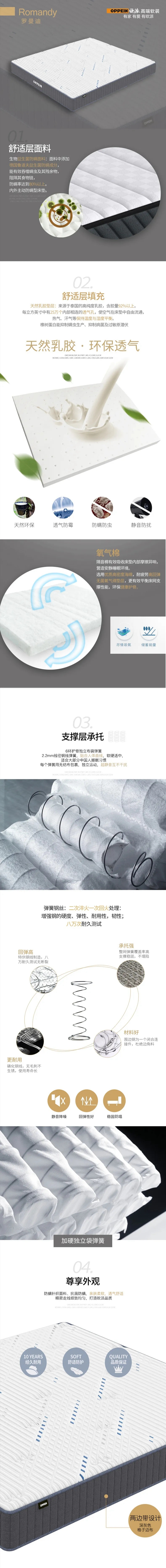 欧派高端软装2020床垫新品发布