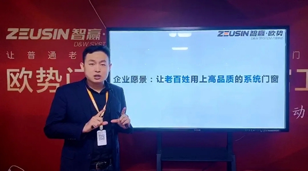 智赢·欧势门窗320超级直播夜·品牌财富峰会”圆满成功