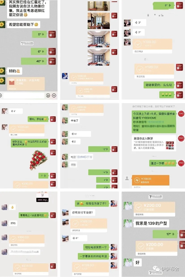 伊伊布舍3.8女王节抢购会订单突破3000单
