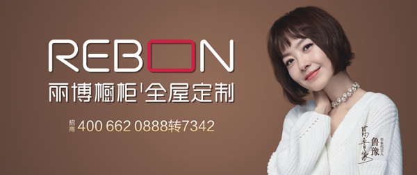 慧亚网上建博会|品牌馆有多好逛？丽博橱柜|全屋定制告诉你！
