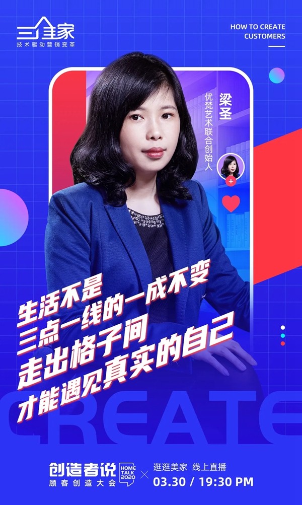 创造者说2020再临，关于创造顾客，我们认真聊一聊！