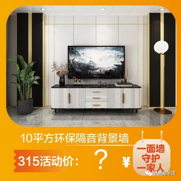 法狮龙时尚吊顶315狂欢钜惠来袭 购买既有机会抽爱马仕