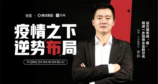 铂顿卡莎墙布开年千万补贴助力全国经销商度过难关