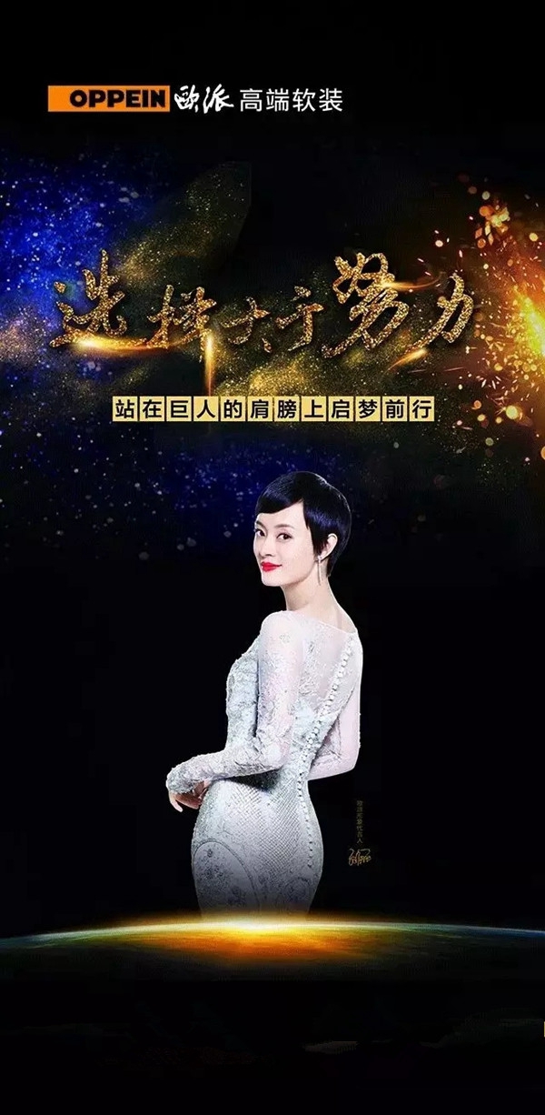 欧派高端软装2019年度营销颁奖盛典荣耀绽放 欧派高端软装2019年度营销颁奖盛典荣耀绽放