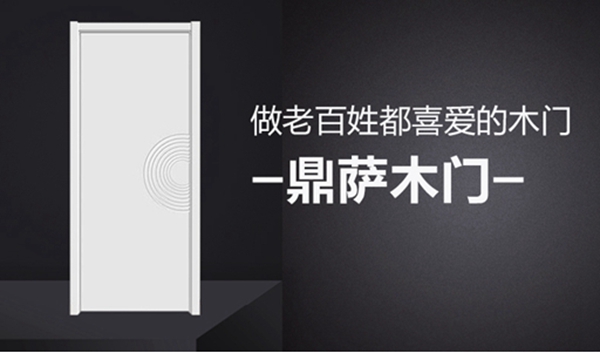 疫情期间有什么商机?鼎萨木门带你去家居品牌馆寻找!