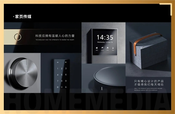 欧瑞博王雄辉:极致的科技是最简约的浪漫